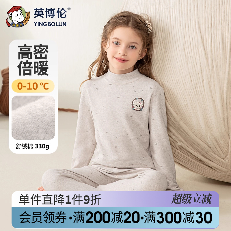 英博伦儿童秋衣秋裤套装女童纯棉加厚棉毛衫中大童保暖内衣秋冬季