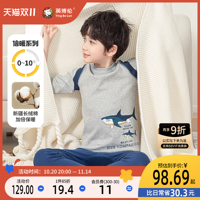 英博伦男童秋衣秋裤加厚保暖中大童新款秋冬儿童内衣套装纯棉睡衣