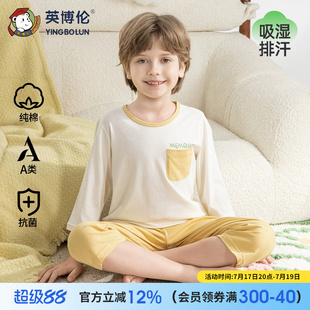 英博伦男童空调服男孩睡衣夏季全棉儿童家居服薄款纯棉七分袖套装
