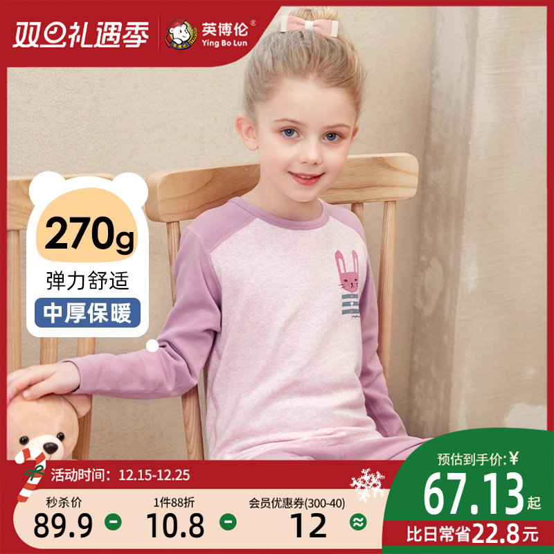 英博伦女童内衣套装纯棉儿童宝宝保暖秋衣秋裤全棉秋冬女孩棉毛衫