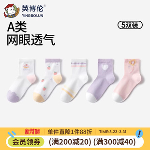 英博伦童袜儿童袜子夏季 网眼透气大童女孩无骨棉袜女童学生袜 薄款