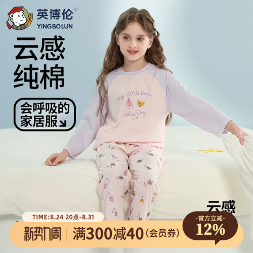 英博伦女童纯棉空调服