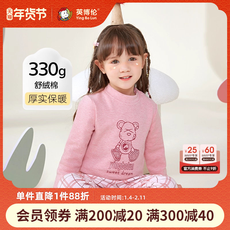 英博伦女宝宝儿童秋衣秋裤保暖秋冬装舒绒加厚小女孩女童内衣套装