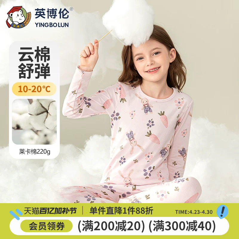英博伦新款女童内衣套装纯棉莱卡儿童秋衣秋裤中大童女孩睡衣薄款