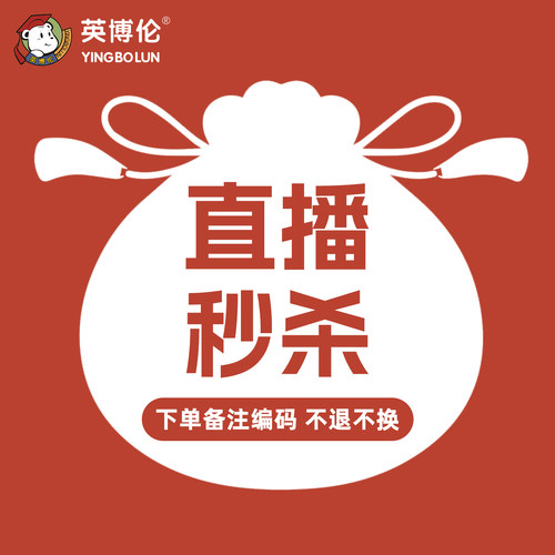 NO退NO换  直播捡漏秒杀链接   拍下备注编号   请勿乱拍