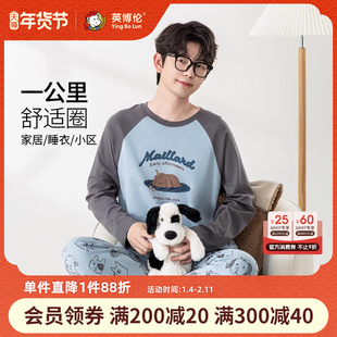 英博伦青少年睡衣春秋新款纯棉男大童长袖套头全棉a类男生家居服