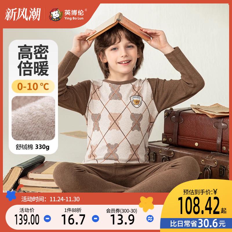 英博伦冬季男童加厚秋衣秋裤纯棉保暖中大童内衣套装儿童圆领睡衣