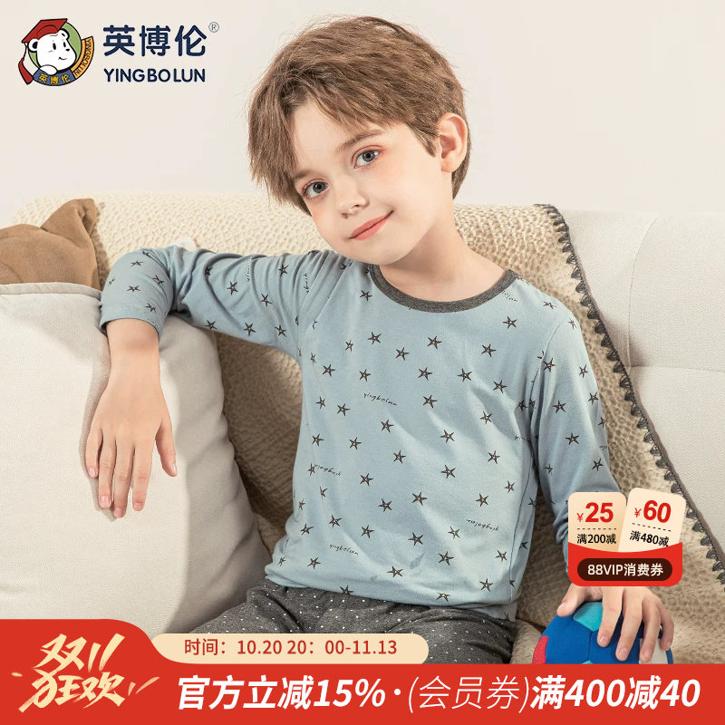 英博伦春秋男童内衣套装纯棉莱卡儿童秋衣秋裤中大童新款薄款睡衣