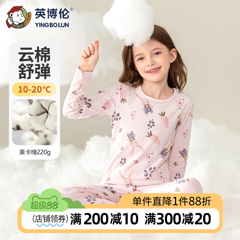 英博伦新款女童内衣套装纯棉莱卡儿童秋衣秋裤中大童女孩睡衣薄款