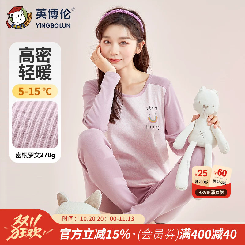 英博伦秋冬女大童内衣套装纯棉莱卡少女学生儿童秋衣秋裤保暖睡衣