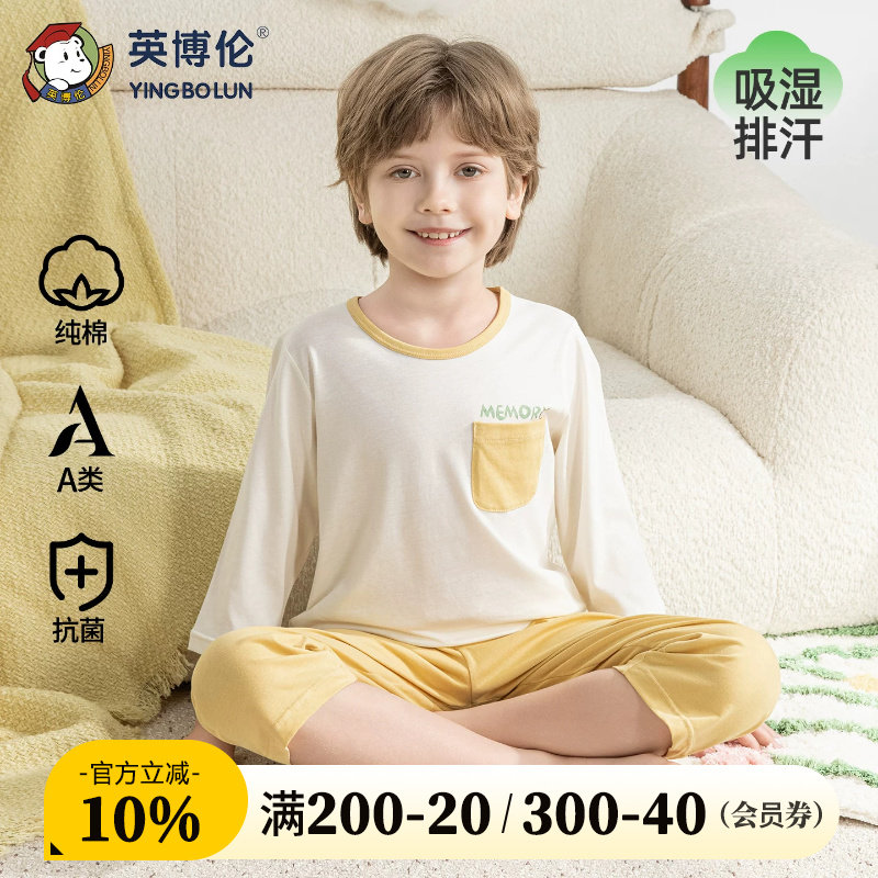 英博伦男童空调服男孩睡衣夏季全棉儿童家居服薄款纯棉七分袖套装图片