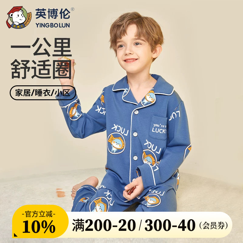 英博伦春秋儿童睡衣开衫全棉大童图片