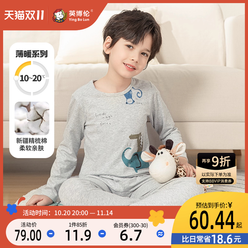英博伦新款男童秋衣秋裤莱卡纯棉秋冬季保暖儿童全棉内衣套装