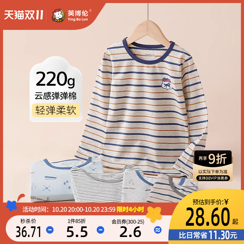 英博伦莱卡棉春秋单衣