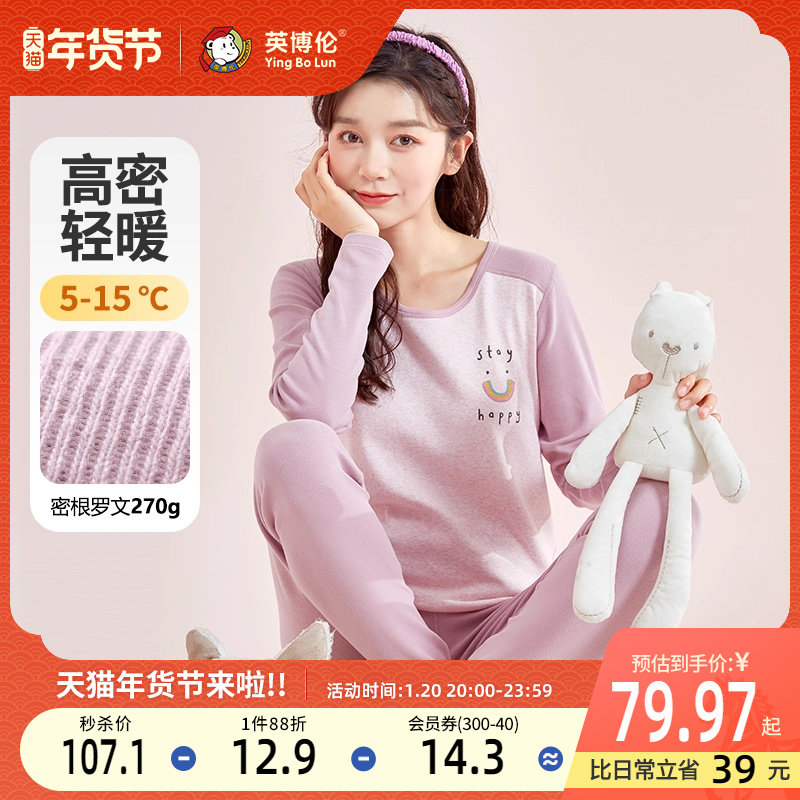 英博伦秋冬女大童内衣套装纯棉莱卡少女学生儿童秋衣秋裤保暖睡衣,童装/婴儿装/亲子装,内衣套装,淘宝优惠券,粉丝福利购,淘宝优惠卷