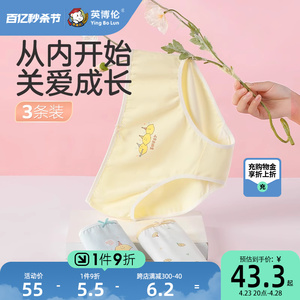 英博伦少女内裤棉氨少女