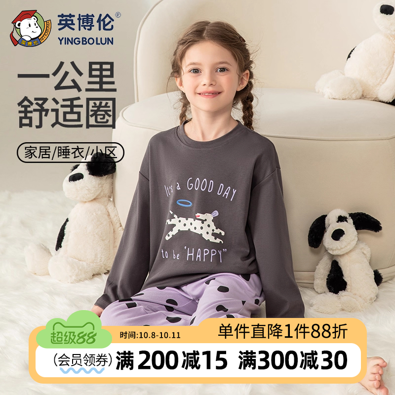 英博伦2025新款女童睡衣纯棉a类春秋季儿童家居服中大童女孩套装