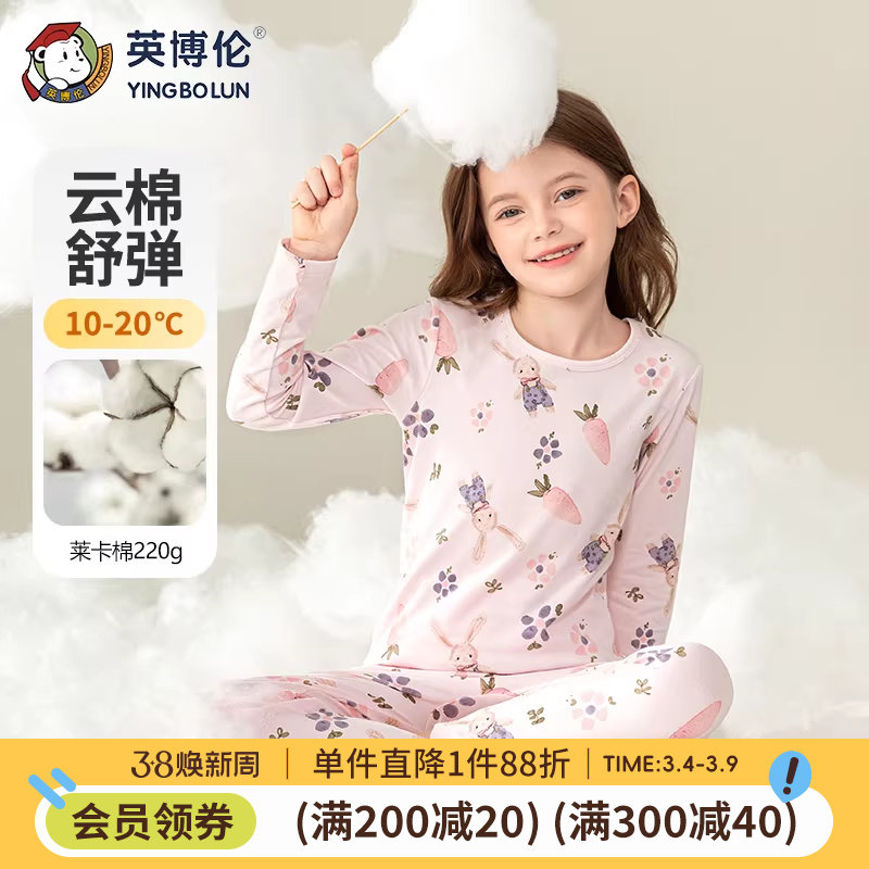 英博伦新款女童内衣套装纯棉莱卡儿童秋衣秋裤中大童女孩睡衣薄款