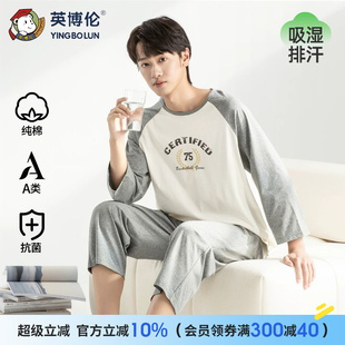 英博伦青少年家居服2026春秋新款100%纯棉男大童睡衣七分袖空调服