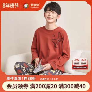英博伦春秋青少年睡衣纯棉薄款儿童家居服套装男大童学生长袖长裤