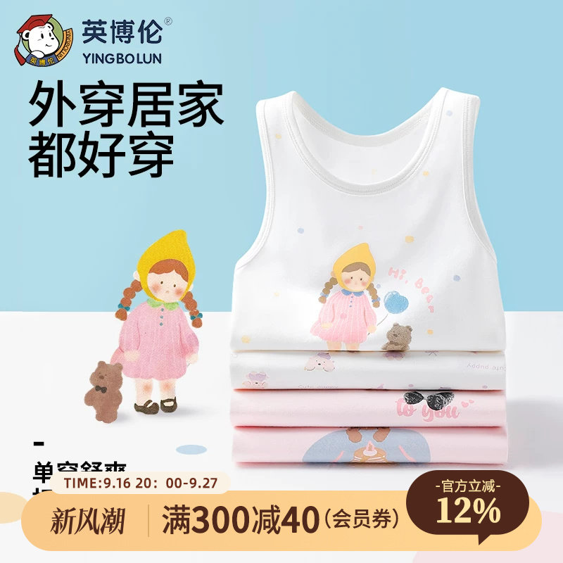 英博伦女童背心夏季薄款纯棉a类打底内穿女孩无袖上衣儿童小背心图片