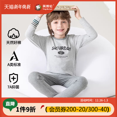 英博伦男童秋衣秋裤纯棉保暖儿童内衣套装秋冬薄款中大童男孩睡衣