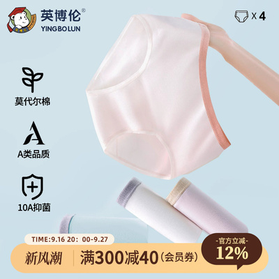 英博伦少女内裤莫代尔棉10a抗菌三角裤初高中生发育期女大童短裤
