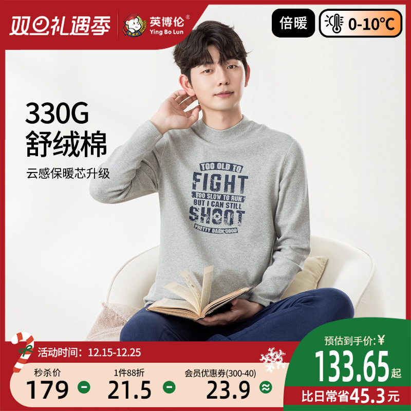 英博伦冬季青少年保暖内衣套装纯棉男大童初高中学生加厚秋衣秋裤