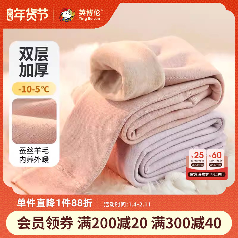 英博伦蚕丝护膝儿童保暖秋裤女童秋冬羊毛裤子大童发热加厚棉线裤,童装/婴儿装/亲子装,保暖裤,淘宝优惠券,粉丝福利购,淘宝优惠卷