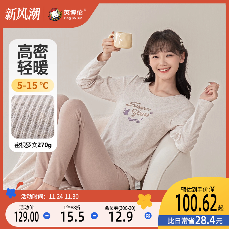 英博伦少女内衣套装纯棉保暖女大童秋衣秋裤女学生全棉睡衣棉毛衫