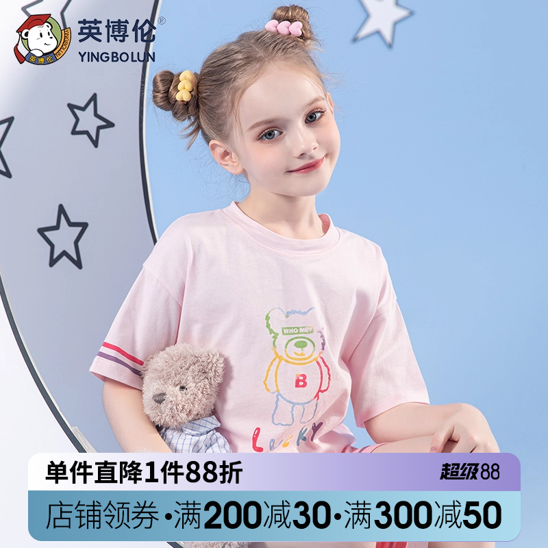 英博伦纯棉女童短袖套装