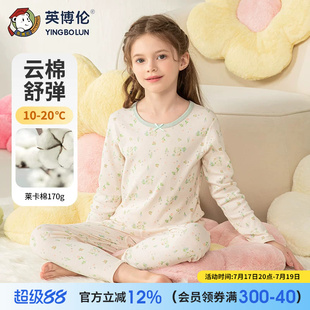 英博伦春秋季女童内衣套装纯棉薄款儿童秋衣秋裤小女孩棉毛衫睡衣