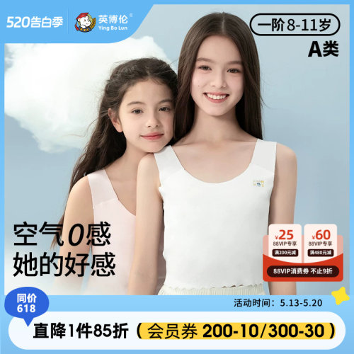 英博伦莫代尔少女文胸