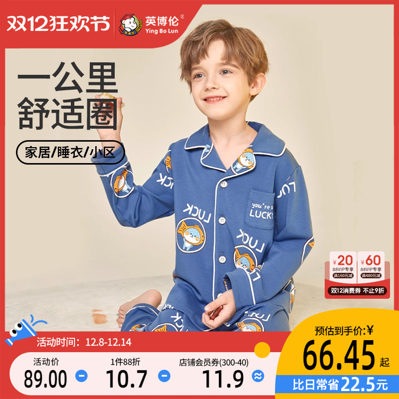英博伦春秋儿童睡衣开衫全棉大童