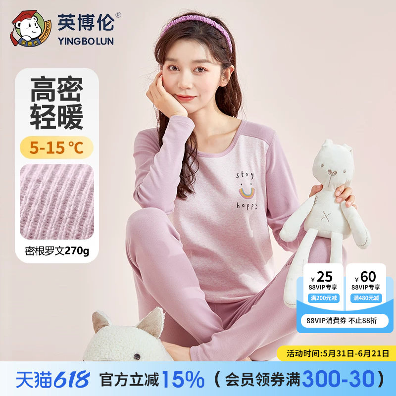 英博伦秋冬女大童内衣套装纯棉莱卡少女学生儿童秋衣秋裤保暖睡衣