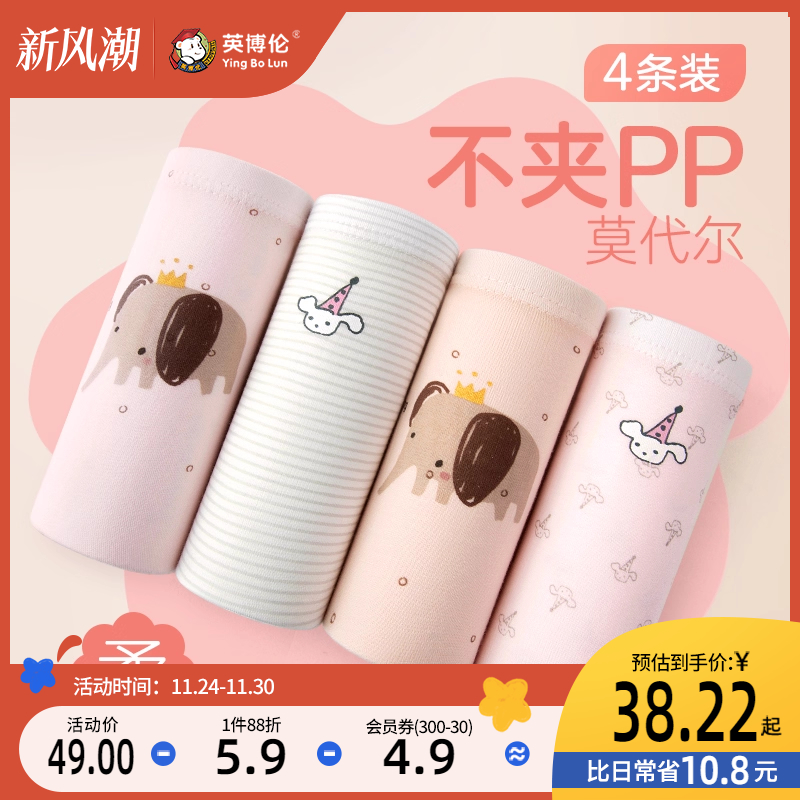 英博伦儿童内裤女童纯棉a类平角女孩中大童莫代尔三角裤四角短裤