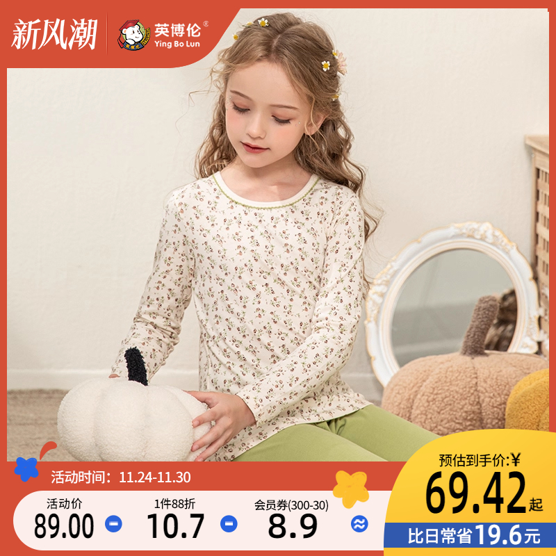 英博伦女童全棉秋衣秋裤春秋款儿童薄款内衣套装莱卡纯棉秋季睡衣