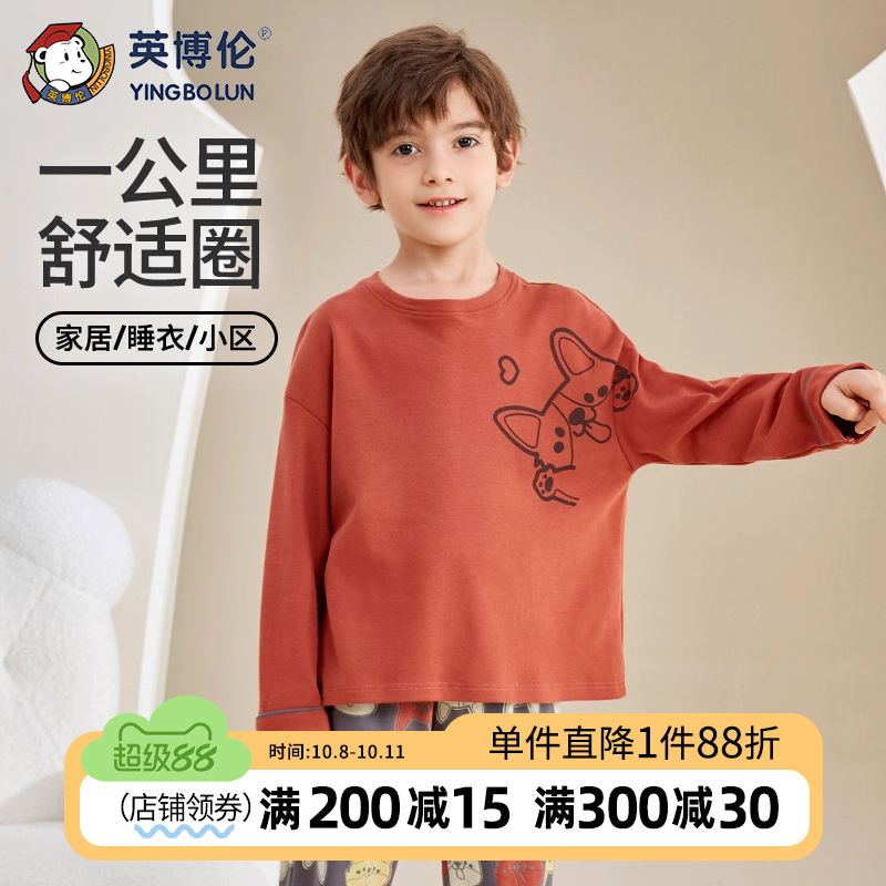 英博伦男童家居服套装秋季新款男孩纯棉长袖春秋款套头中大童睡衣