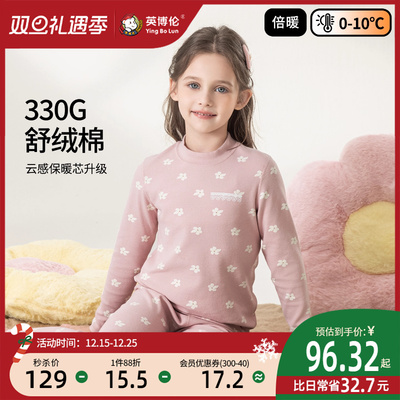 英博伦冬季女童保暖内衣套装中大童女孩加厚秋衣秋裤儿童纯棉睡衣