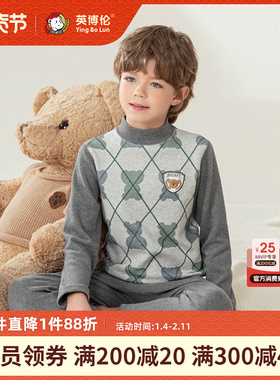 【商场同款】英博伦男童保暖加厚内衣套装冬季全纯棉儿童秋衣秋裤