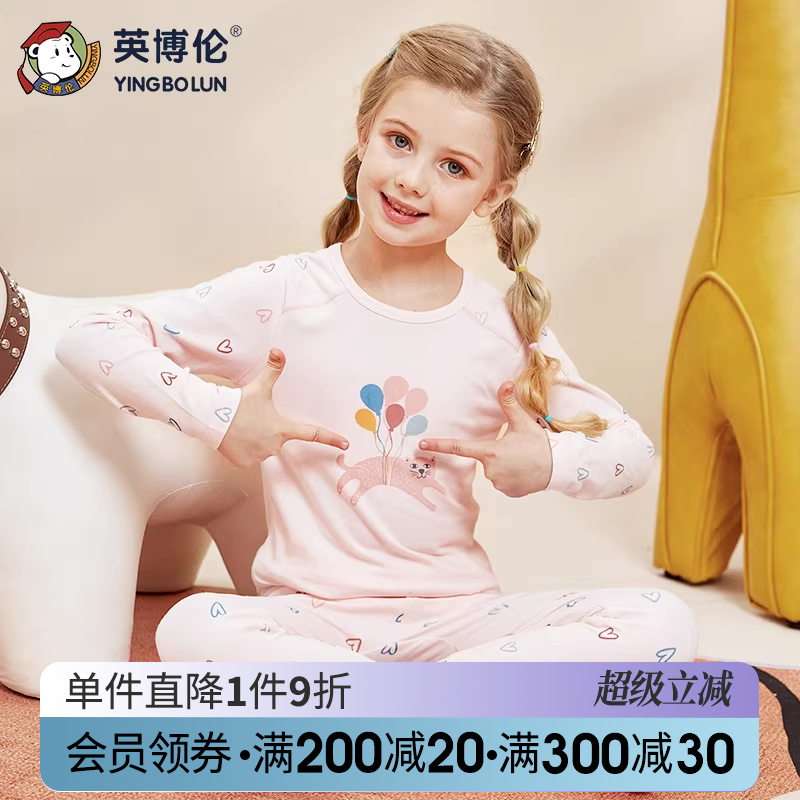 英博伦秋冬女童纯棉莱卡内衣套装