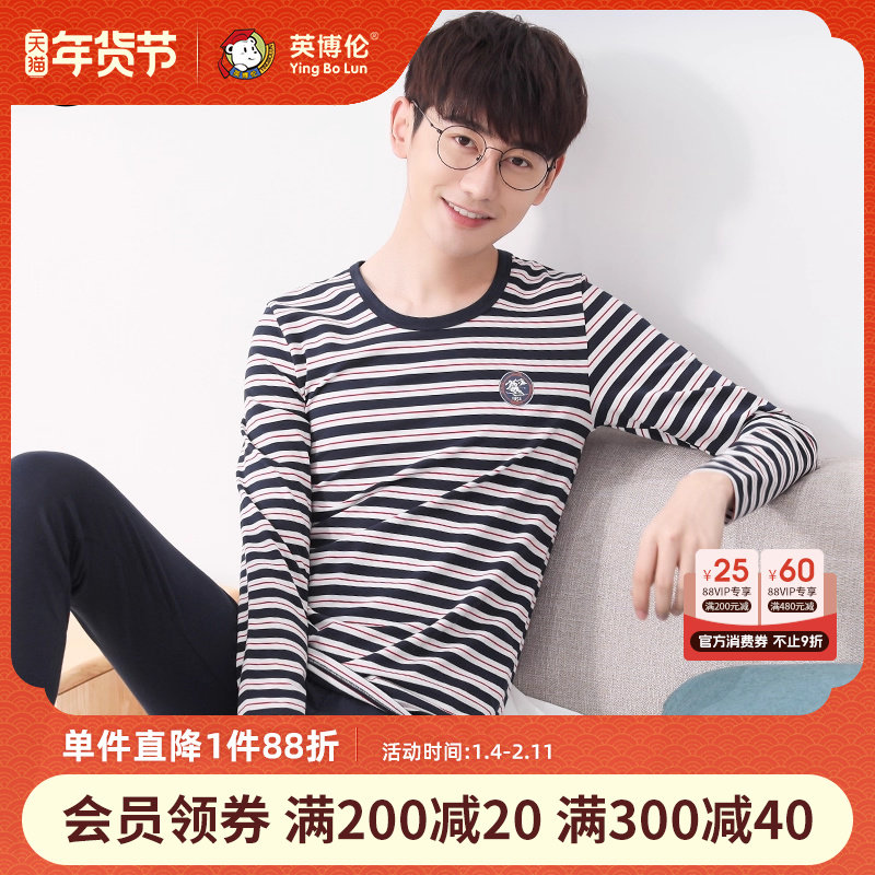 英博伦青少年秋衣秋裤套装全棉男童纯棉睡衣男大童儿童内衣棉毛衫,童装/婴儿装/亲子装,内衣套装,淘宝优惠券,粉丝福利购,淘宝优惠卷