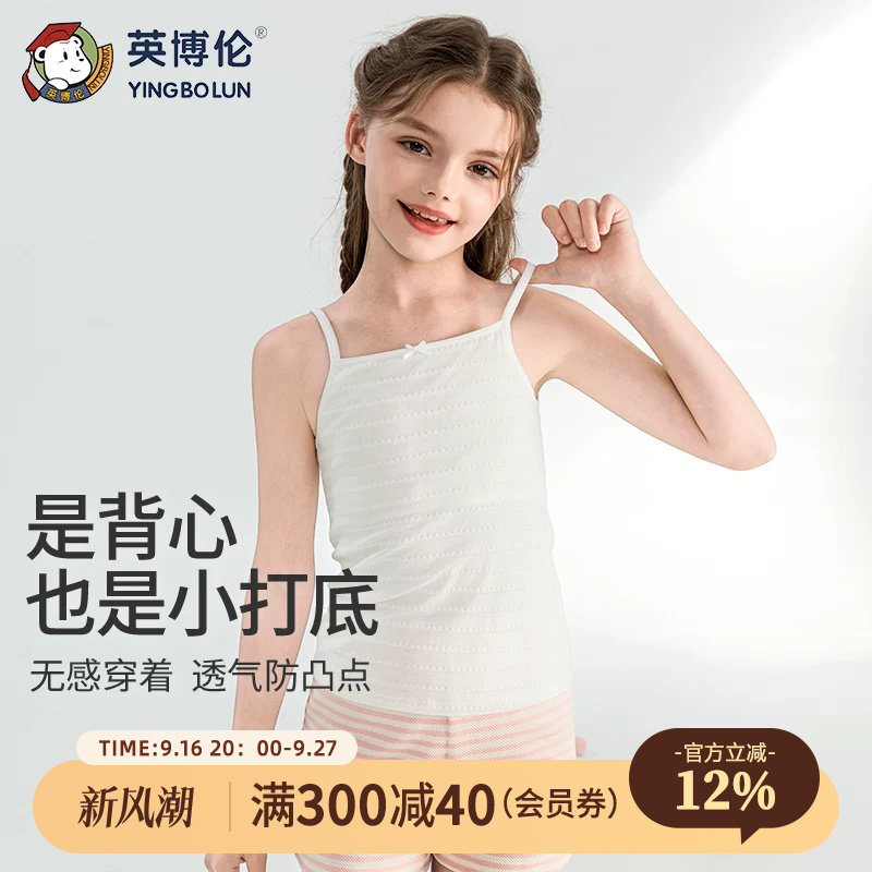 英博伦女童内衣发育期学生吊带背心防凸点少女中长款文胸打底内穿图片