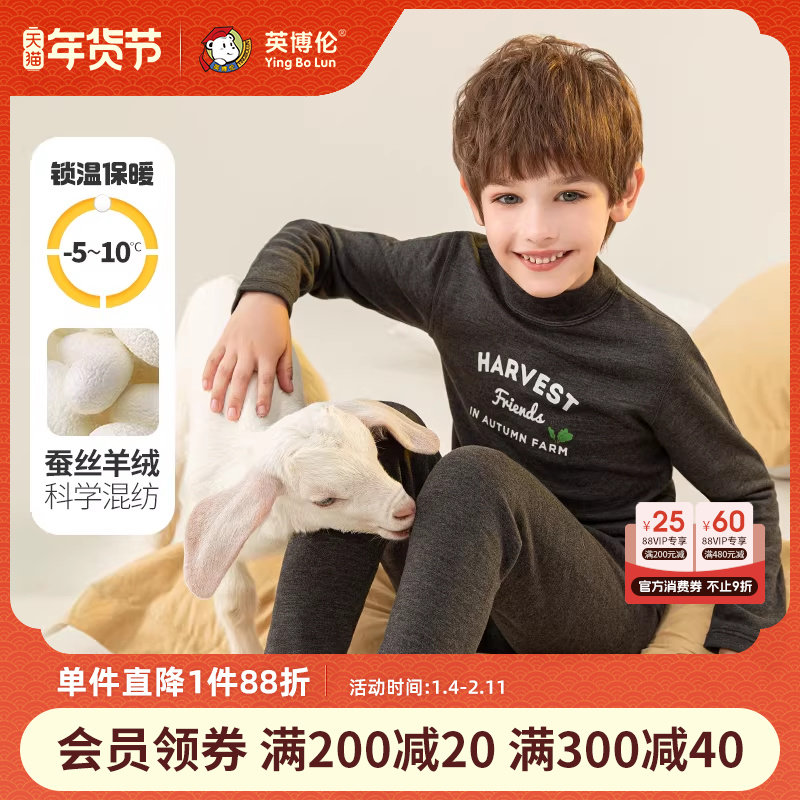 英博伦新款男童秋衣秋裤德绒男孩冬季发热保暖儿童内衣套装中大童,童装/婴儿装/亲子装,内衣套装,淘宝优惠券,粉丝福利购,淘宝优惠卷