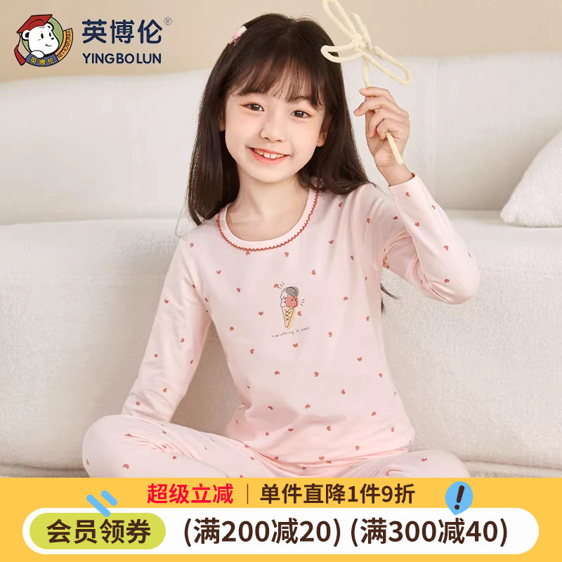 英博伦女童内衣套装秋冬季纯棉儿童秋衣秋裤中大童棉毛衫全棉睡衣