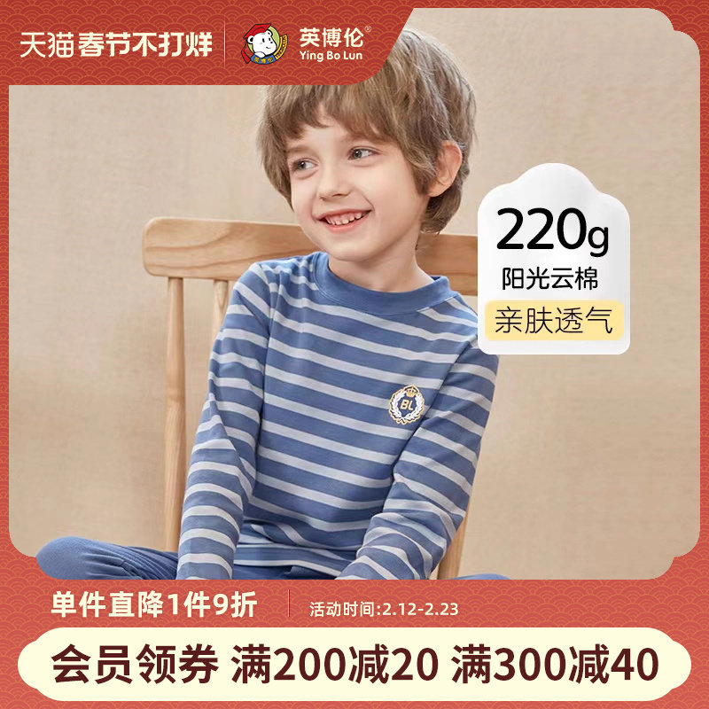 英博伦秋冬男童内衣套装保暖纯棉中领儿童秋衣秋裤中大童男孩全棉