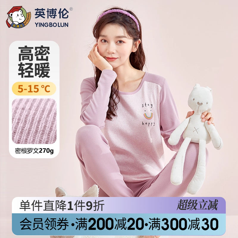英博伦女大童内衣套装