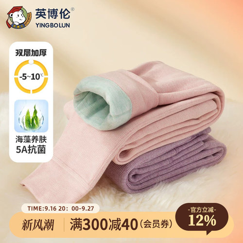 英博伦棉混纺保暖保暖裤