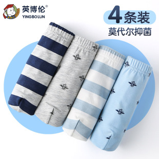 薄款 夏季 男童莫代尔平角青少年中大童男孩四角短裤 英博伦儿童内裤