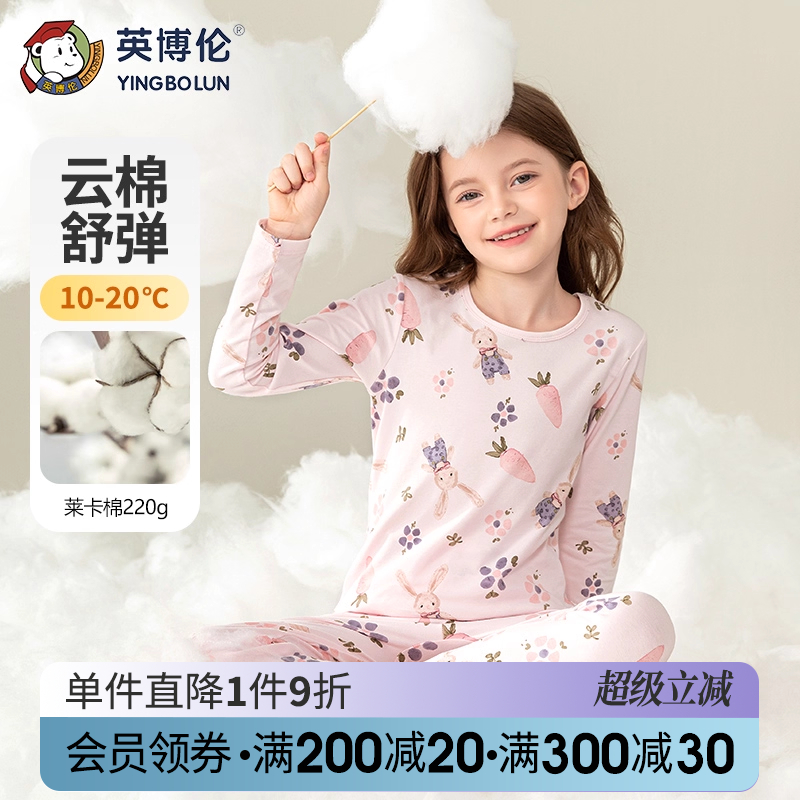 英博伦秋冬女童莱卡内衣套装